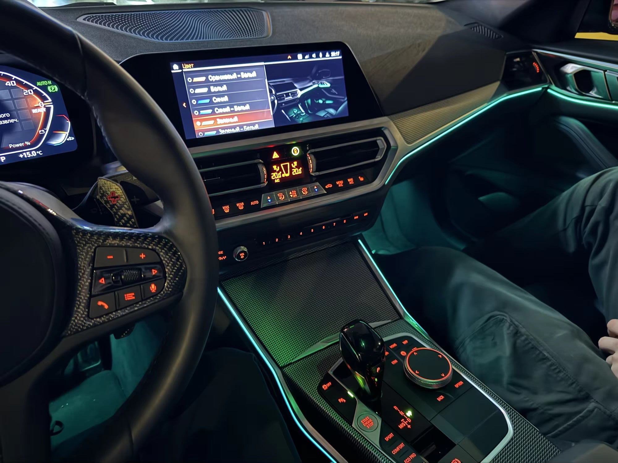 RGB LED Interior Center Console Ambient Lighting Trim Kit - BMW G20 3 Series / G80