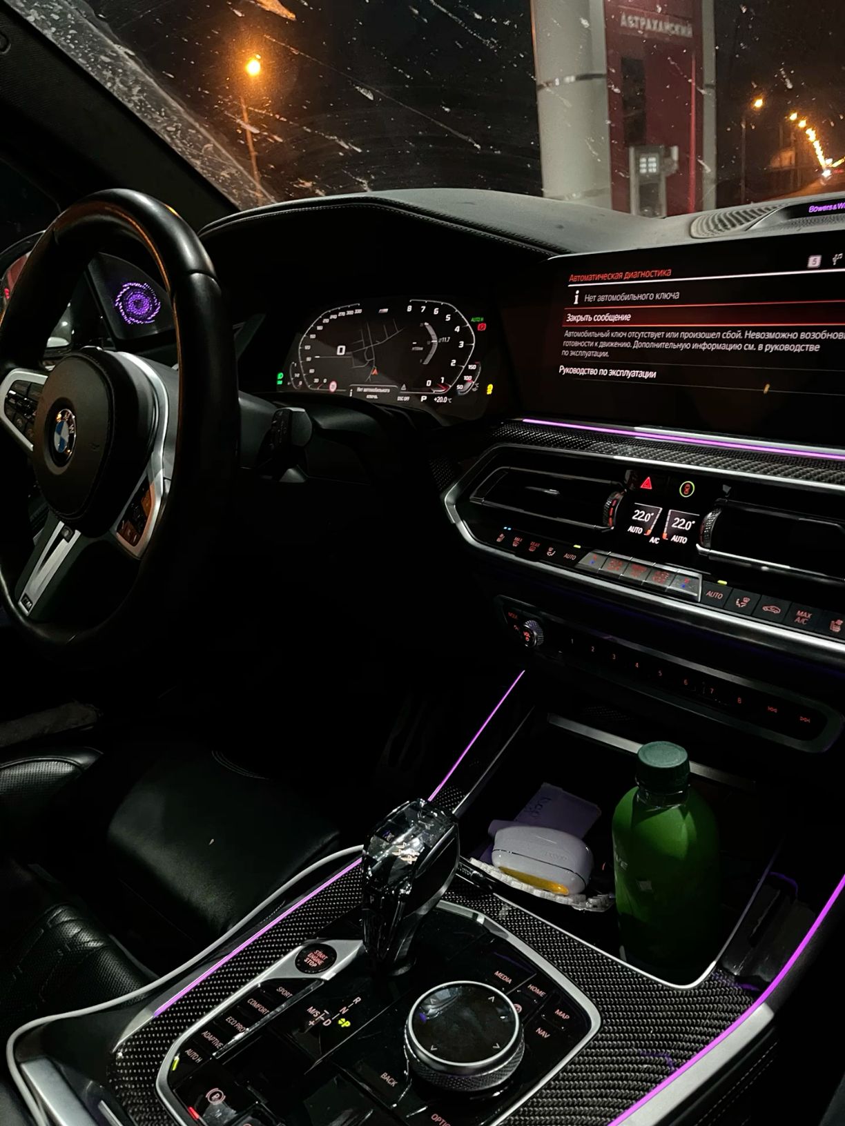 Full Carbon Fiber Interior - BMW X5 series  2019-2023